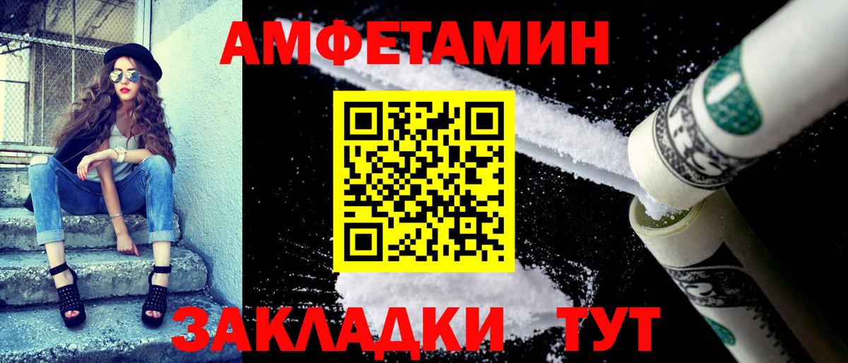 Amphetamine Розовый Димитровград