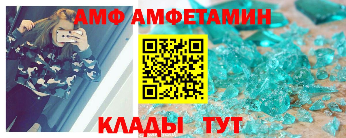 Амфетамин  Вход с VPN  Димитровград  Амфетамин 98% 