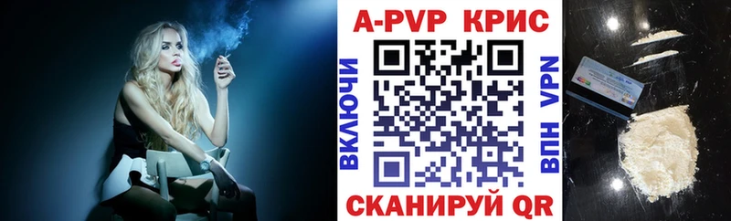 A-PVP VHQ  закладки  Димитровград 