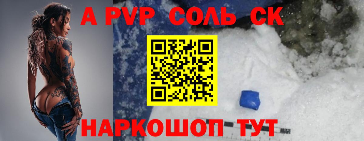 Alfa_PVP Crystall Димитровград