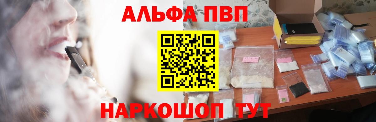 Alfa_PVP СК КРИС  Alpha PVP Crystall  Димитровград  Альфа ПВП крисы CK  купить закладку  Вход с VPN 
