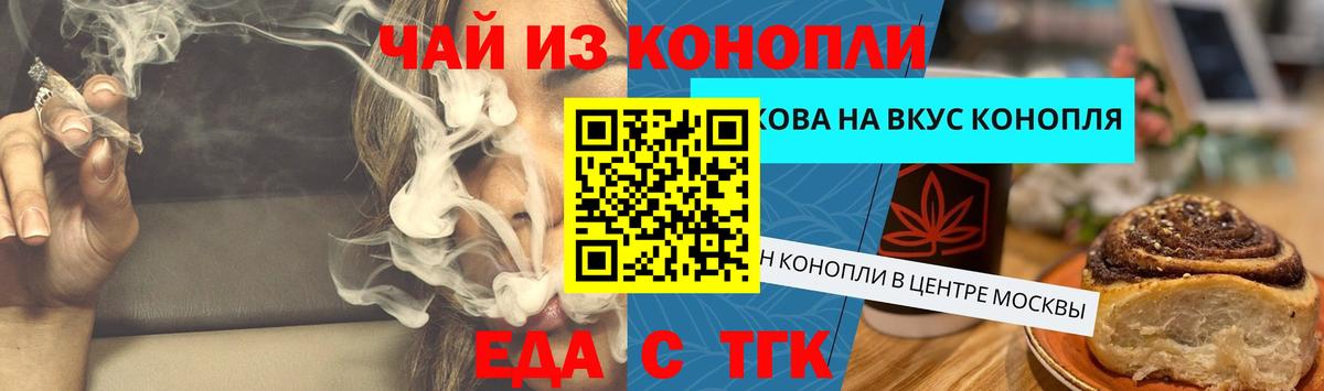 Еда ТГК марихуана Димитровград