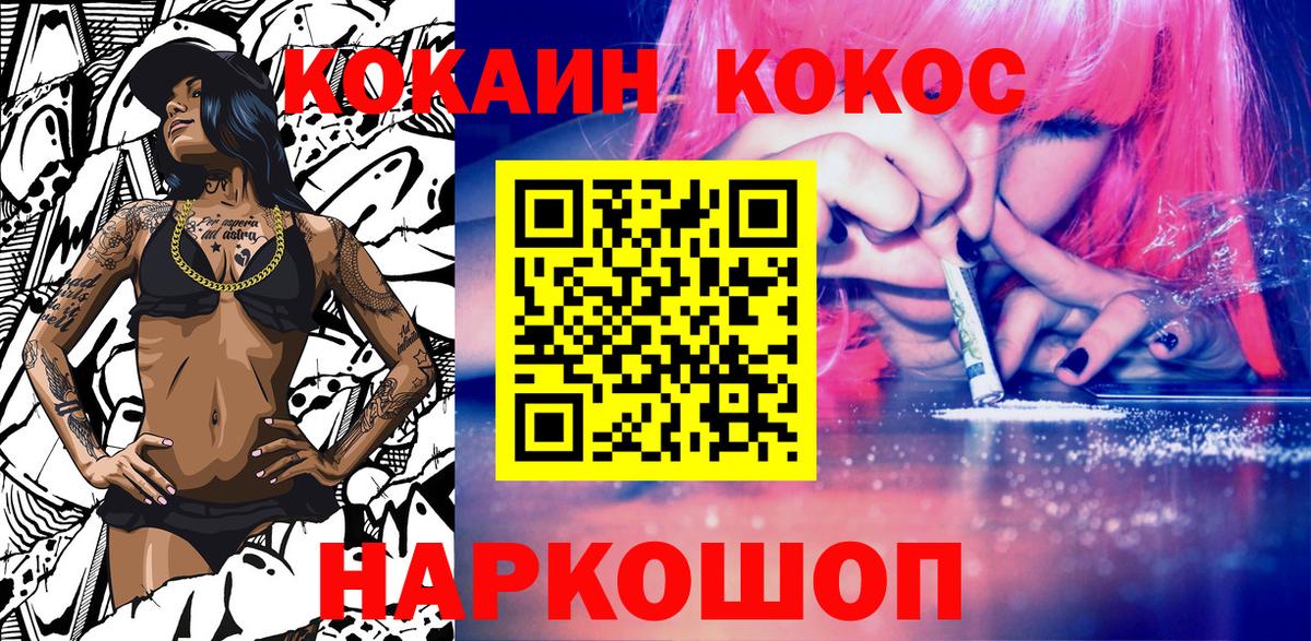 Кокаин 99% Димитровград