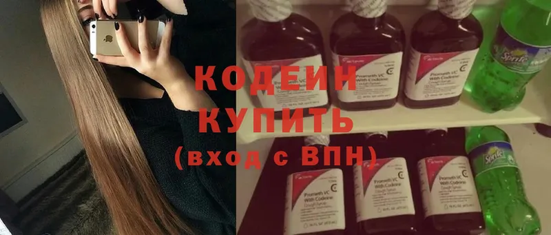 продажа наркотиков  Димитровград  Codein Purple Drank 