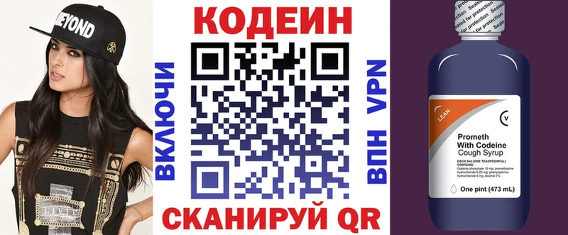 Codein Purple Drank  Димитровград 