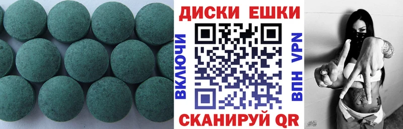 цены   Димитровград  ЭКСТАЗИ ешки 