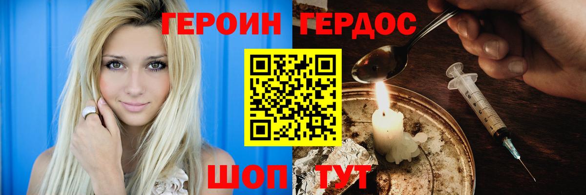 ГЕРОИН гречка  Вход с VPN  Димитровград 