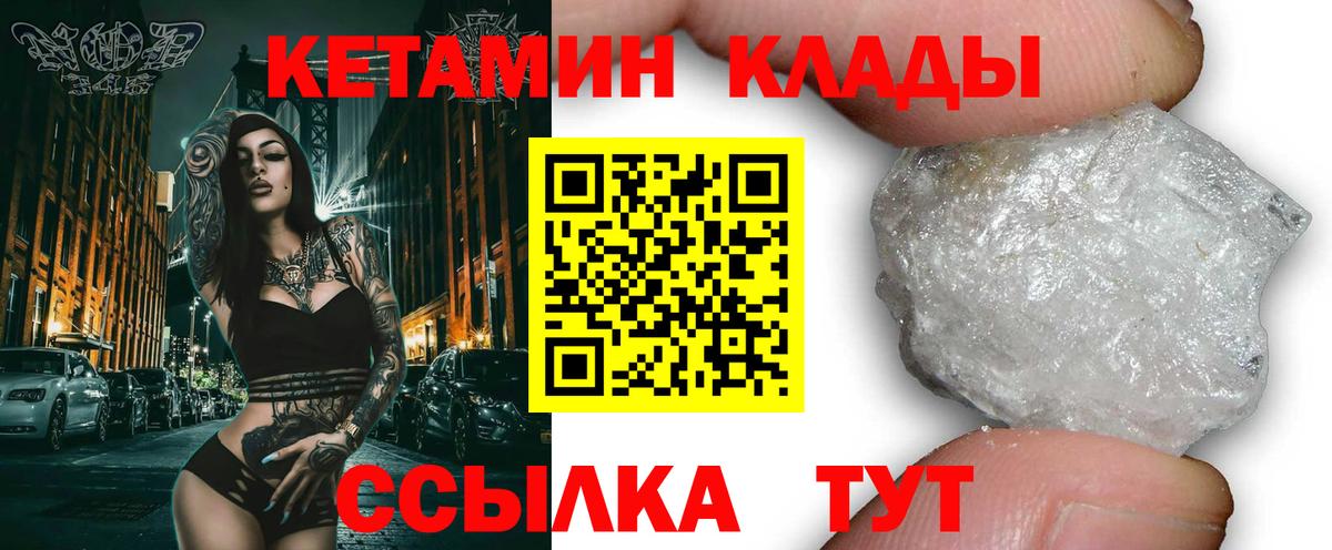 Кетамин VHQ Димитровград