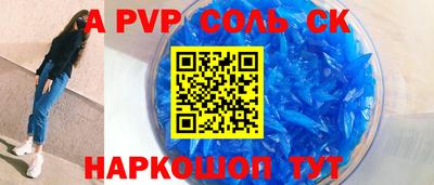 синтетический гашиш Волжск