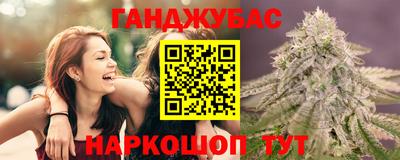 гашишное масло Волгодонск