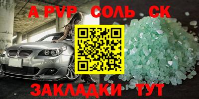 синтетический гашиш Волжск