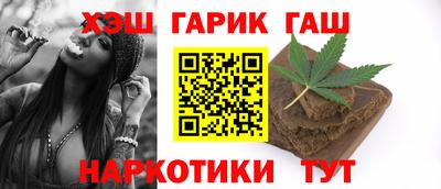 синтетический гашиш Волжск