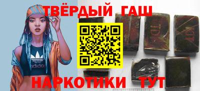 синтетический гашиш Волжск