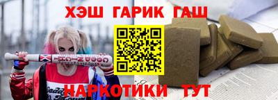 гашишное масло Волгодонск