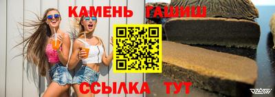 синтетический гашиш Волжск