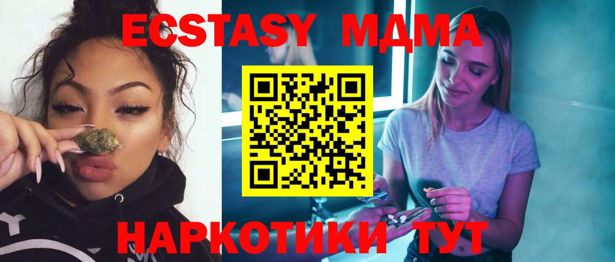 МДМА Molly  МДМА  Вход с VPN  Димитровград  МДМА Molly 