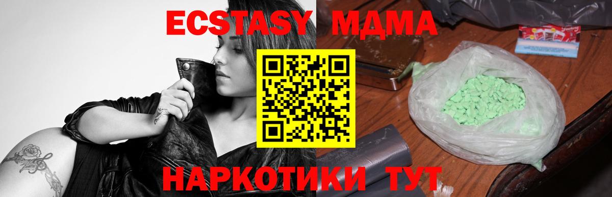 МДМА crystal  Димитровград  MDMA молли 