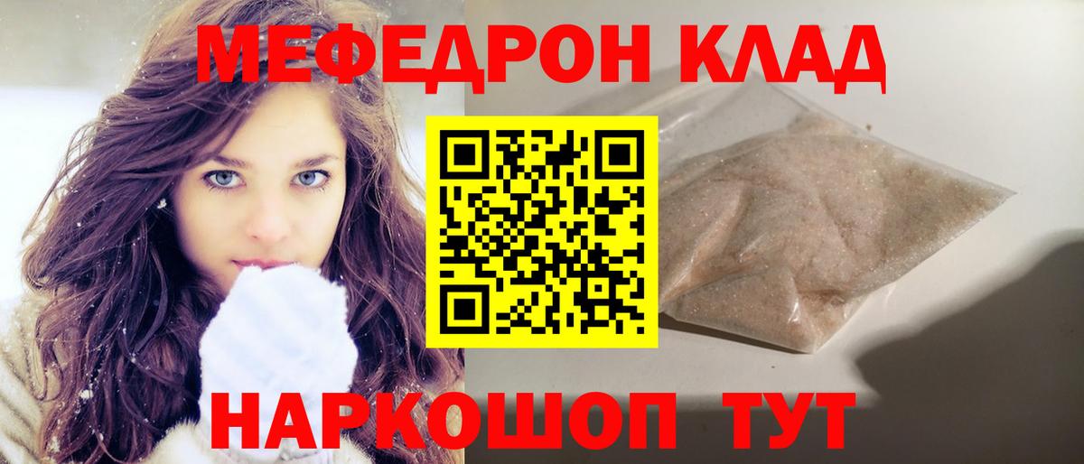 Мефедрон VHQ  МЯУ-МЯУ  Димитровград  Вход с VPN  Мефедрон 4 MMC  Меф 