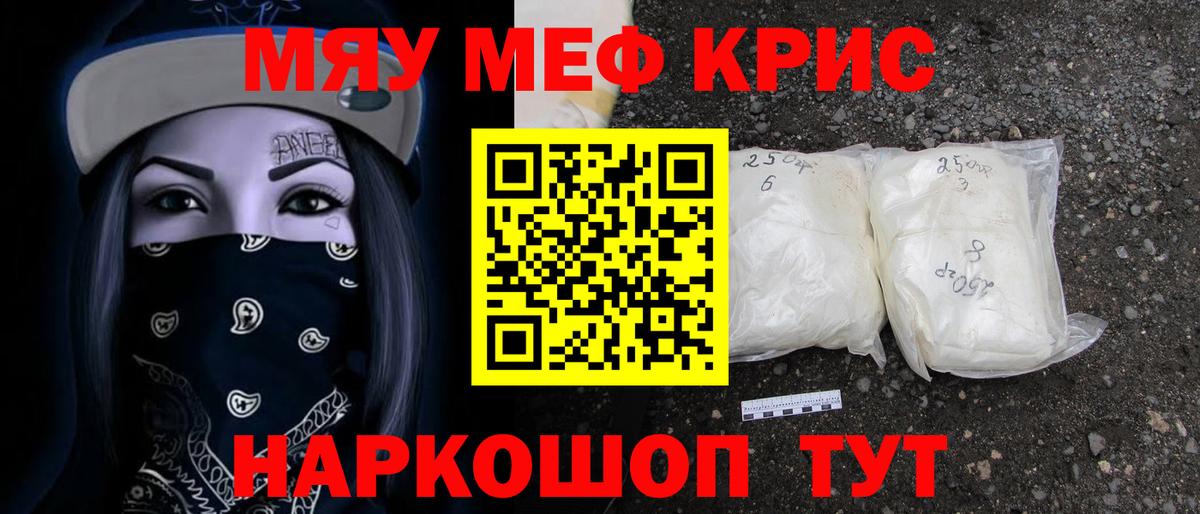 Меф  Димитровград