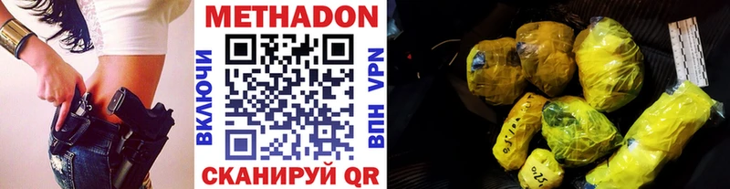Метадон кристалл  Димитровград 