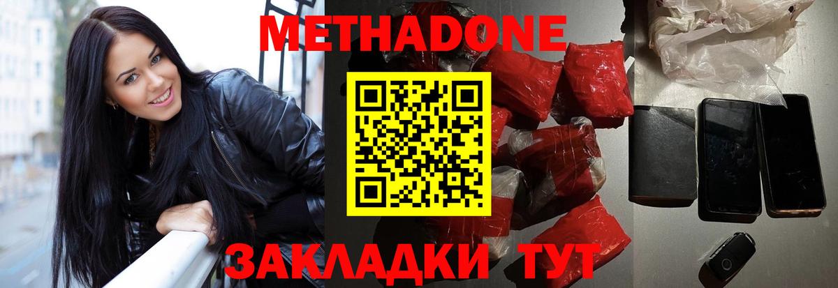 Метадон methadone Димитровград