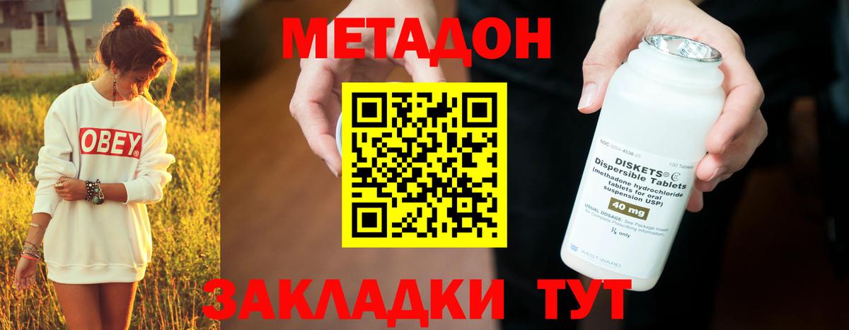 Димитровград  МЕТАДОН мёд  Вход с VPN  МЕТАДОН белоснежный 