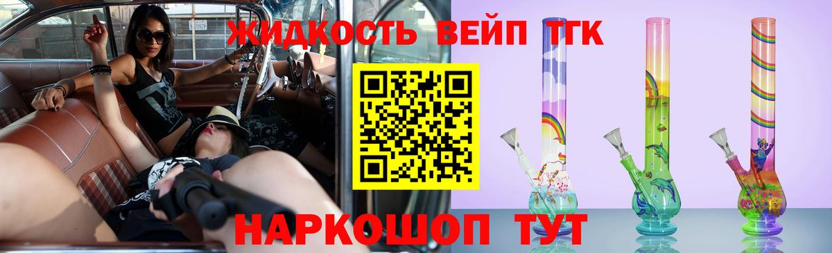 Дистиллят ТГК гашишное масло Димитровград