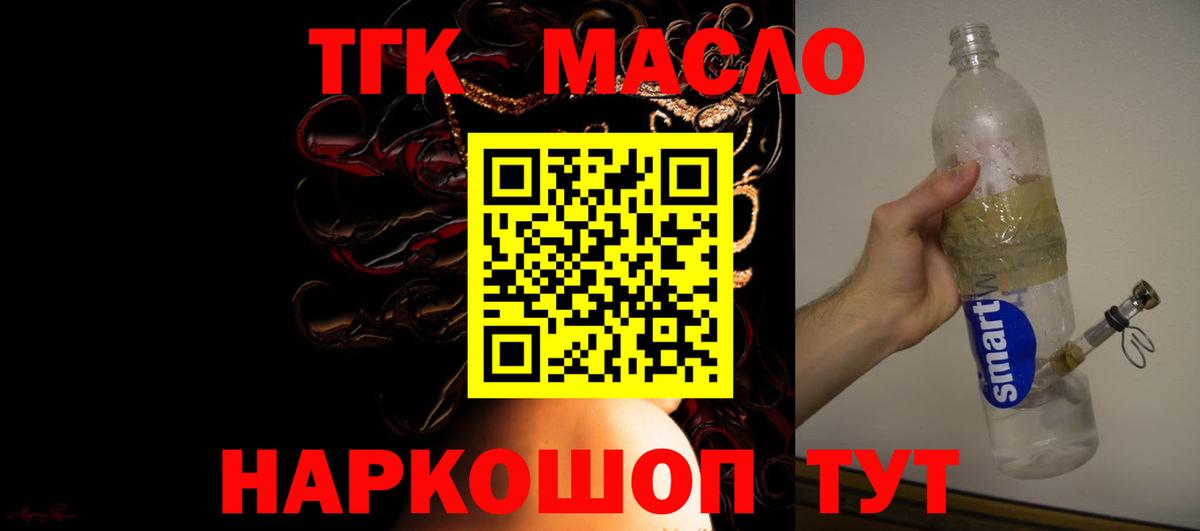 Димитровград  ТГК концентрат  наркотики  Вход с VPN 